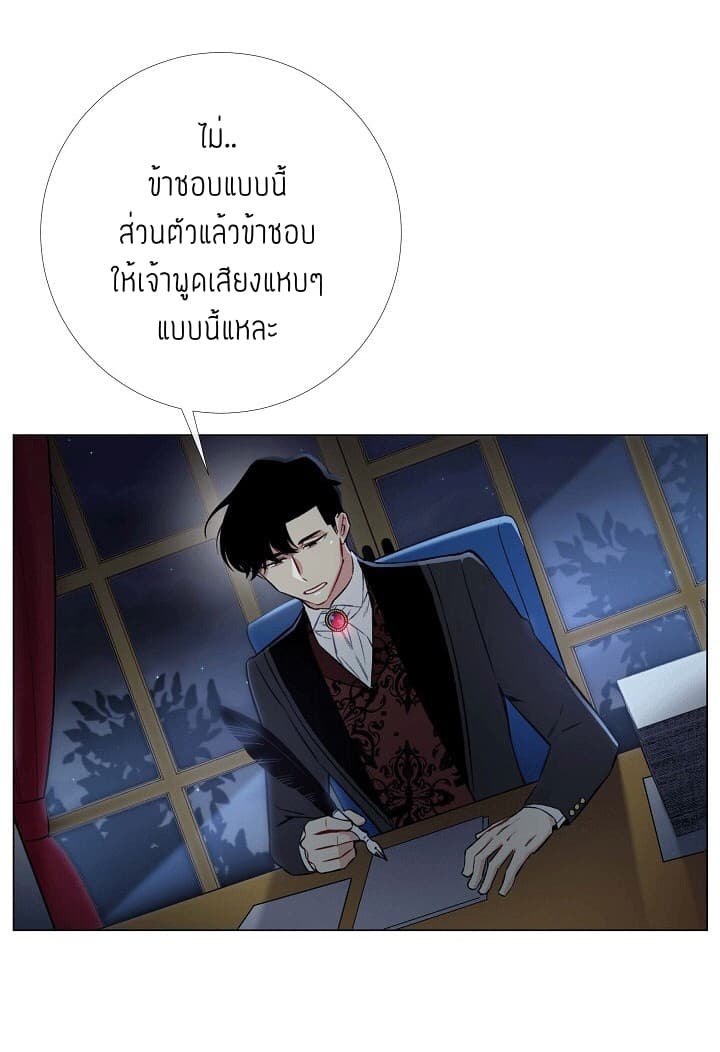 The Maid and the Vampire page 47