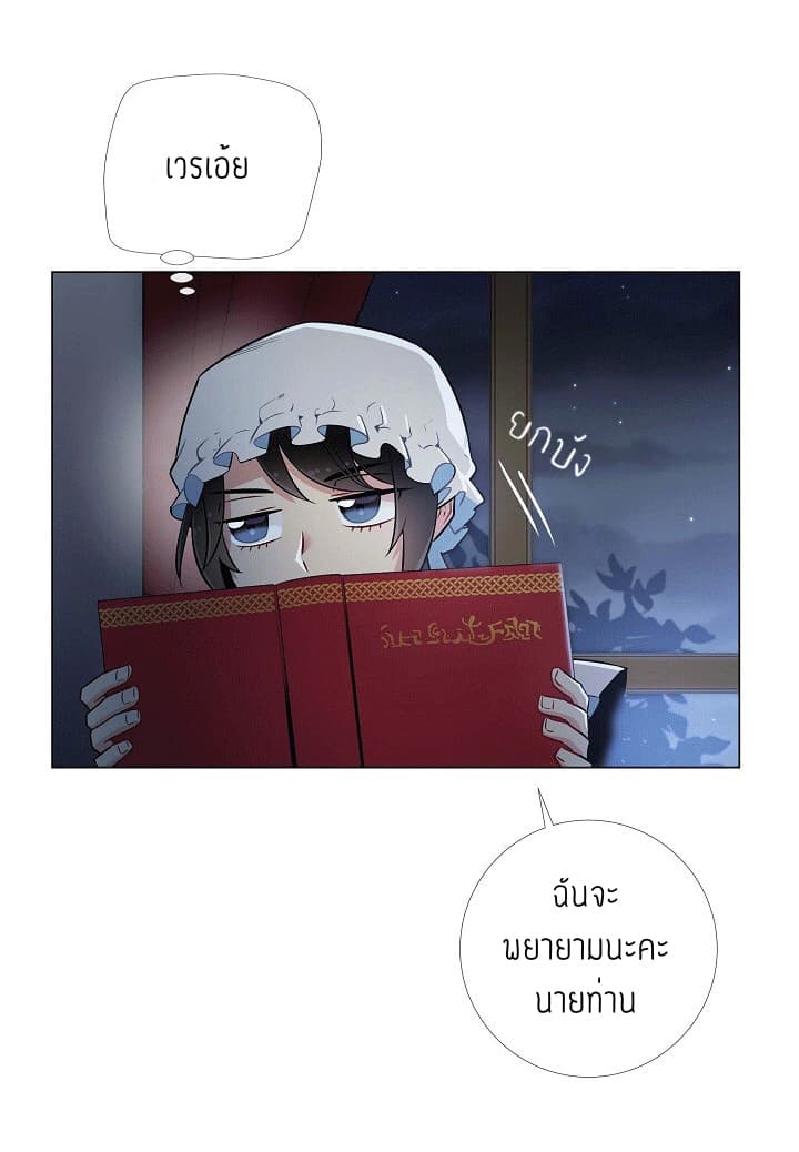 The Maid and the Vampire page 48