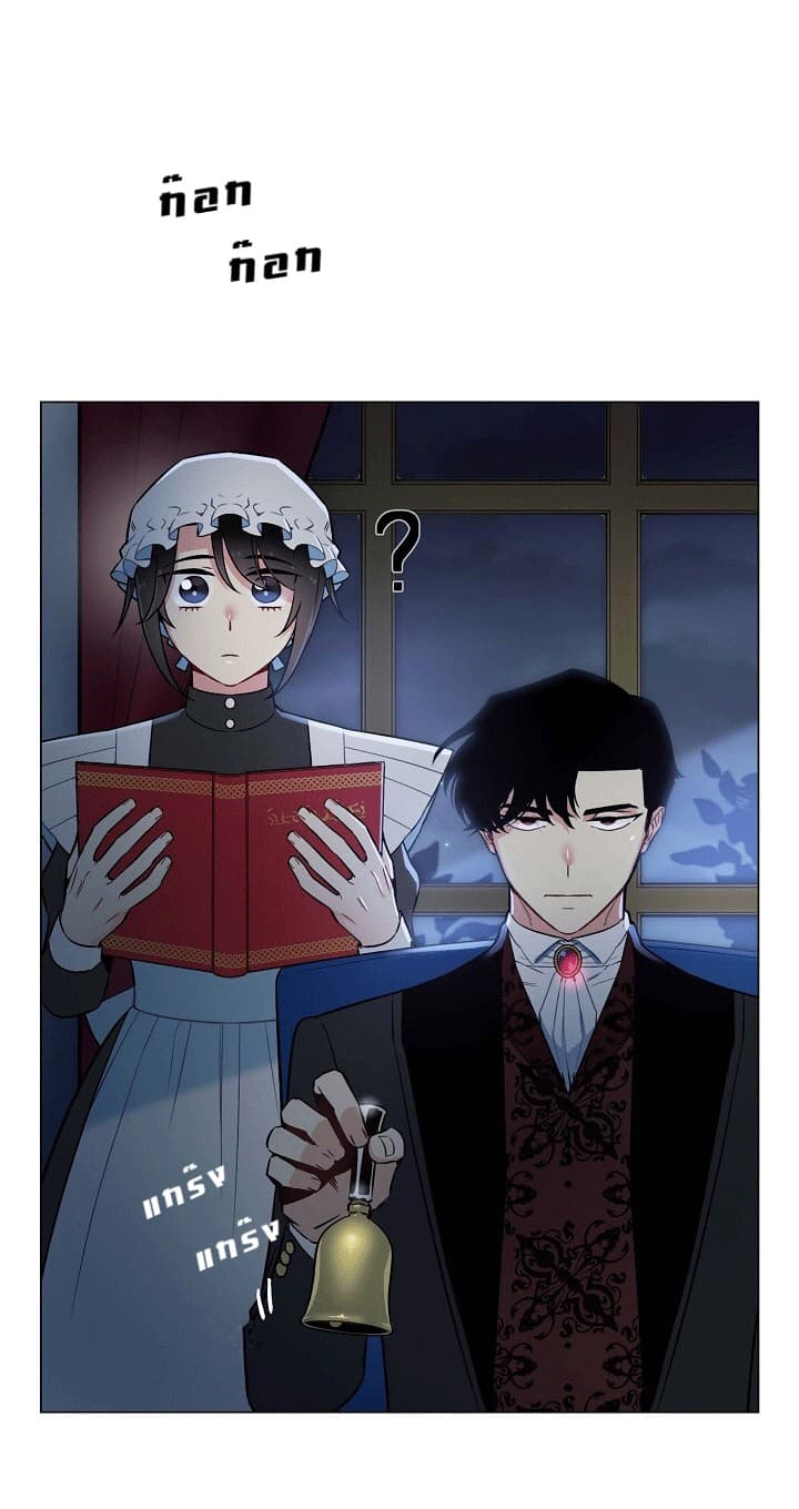 The Maid and the Vampire page 49