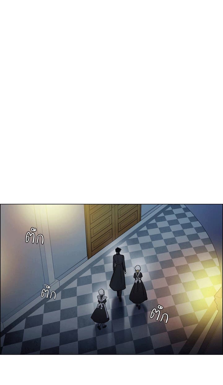 The Maid and the Vampire page 50