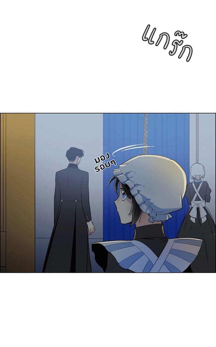 The Maid and the Vampire page 51