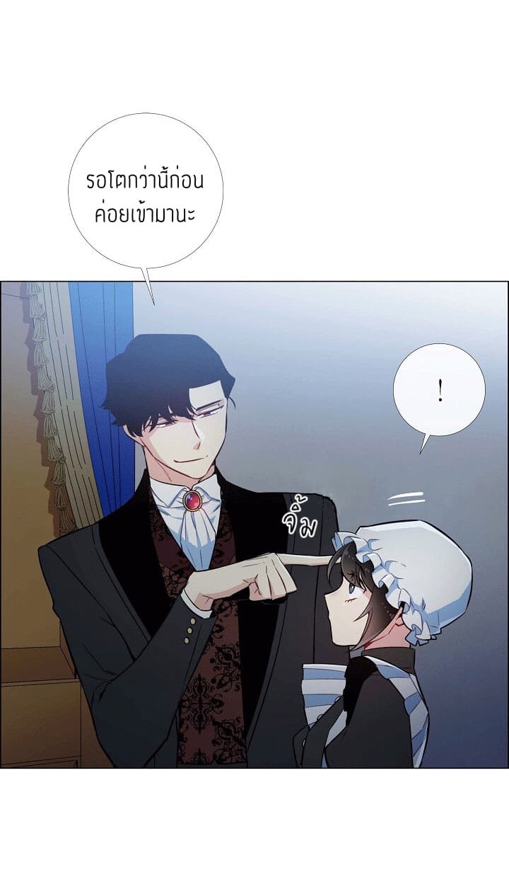 The Maid and the Vampire page 53