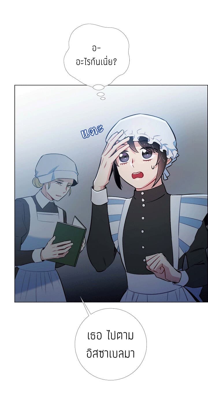 The Maid and the Vampire page 54