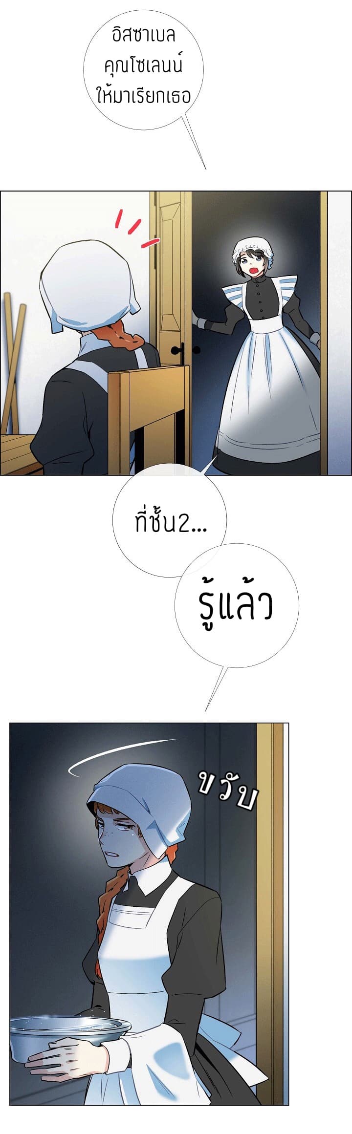 The Maid and the Vampire page 56