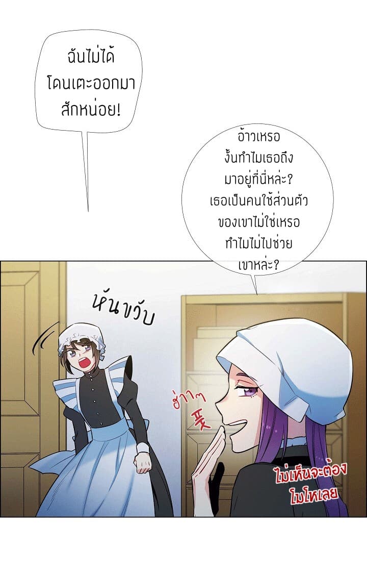 The Maid and the Vampire page 59