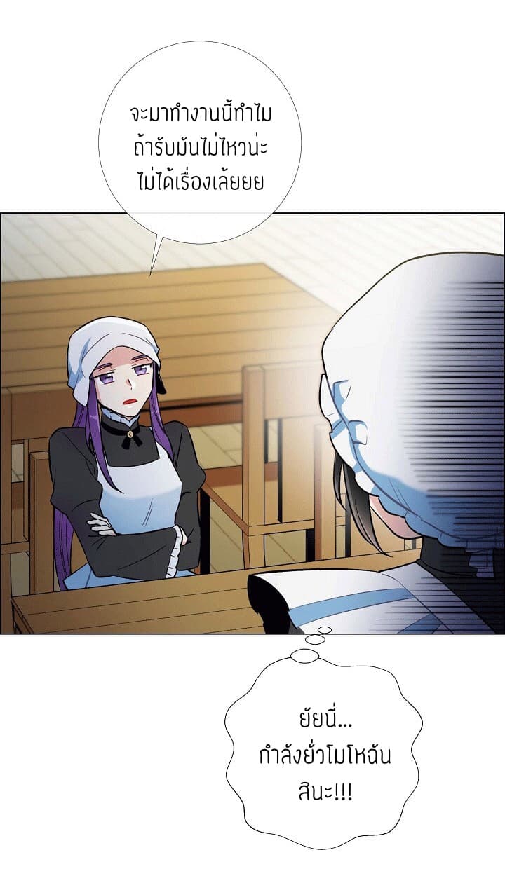 The Maid and the Vampire page 60