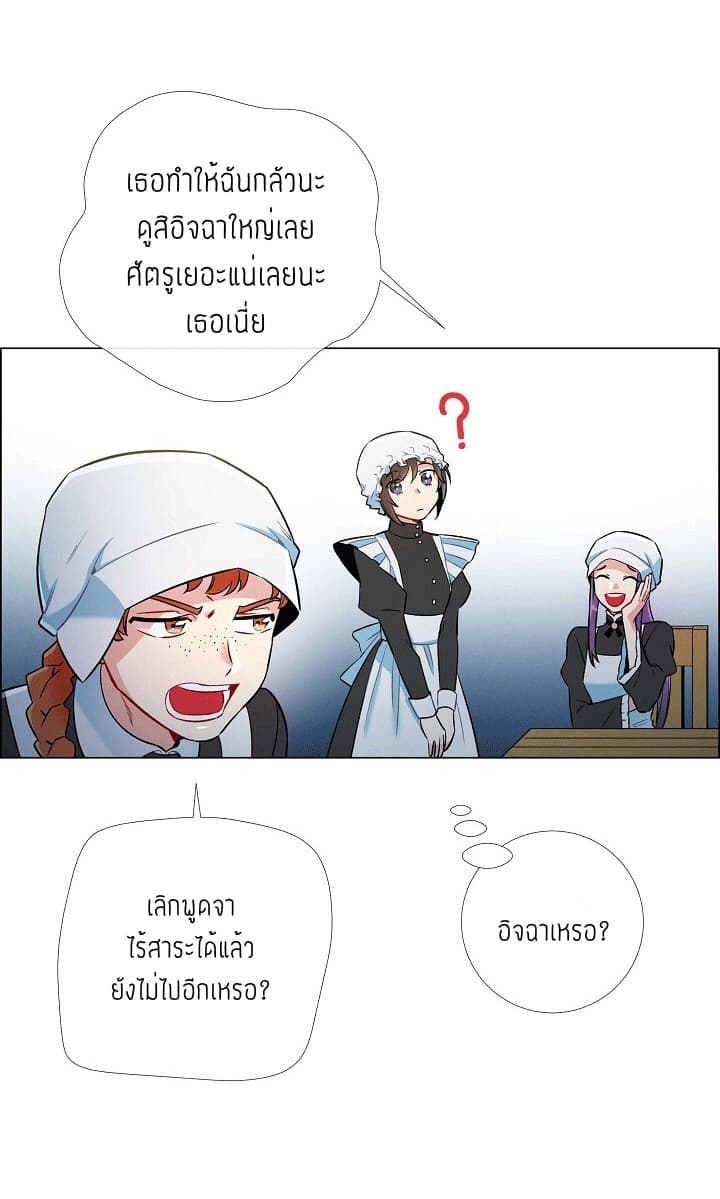 The Maid and the Vampire page 62