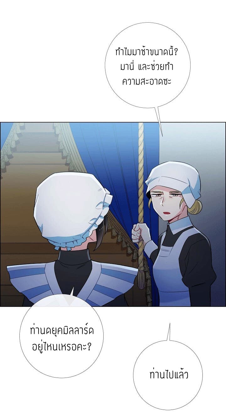 The Maid and the Vampire page 63