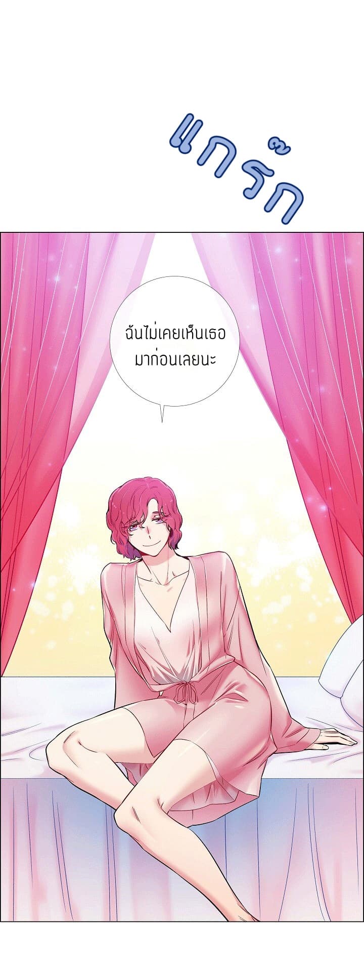 The Maid and the Vampire page 64