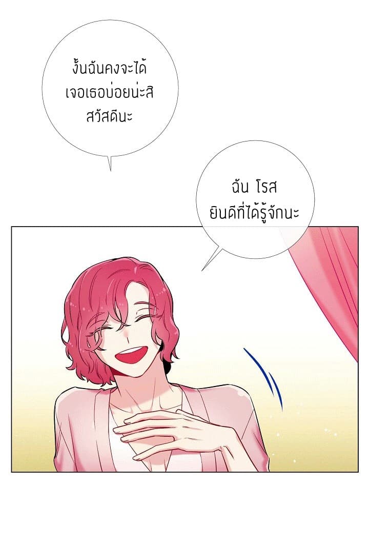 The Maid and the Vampire page 66
