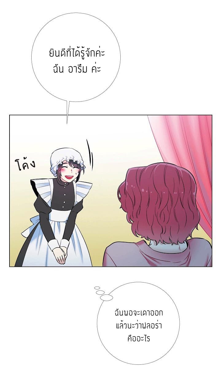 The Maid and the Vampire page 67