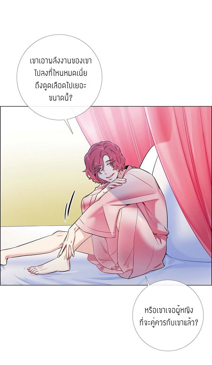The Maid and the Vampire page 68
