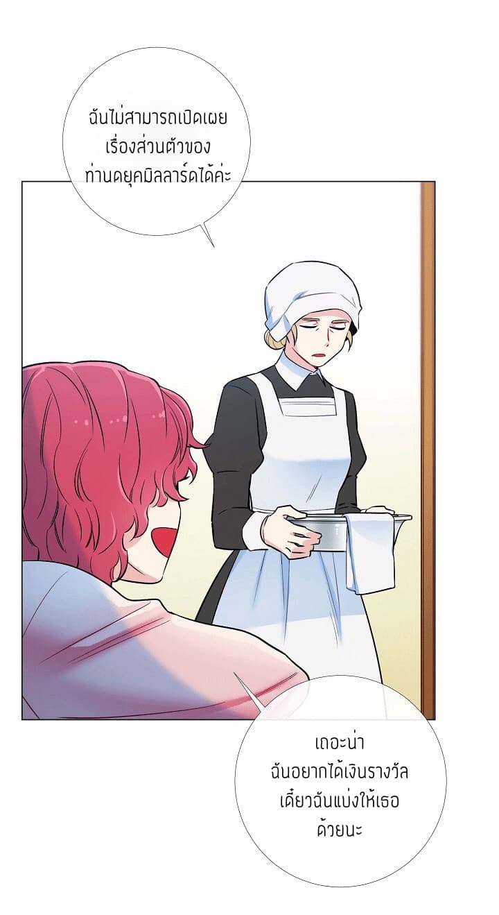 The Maid and the Vampire page 69