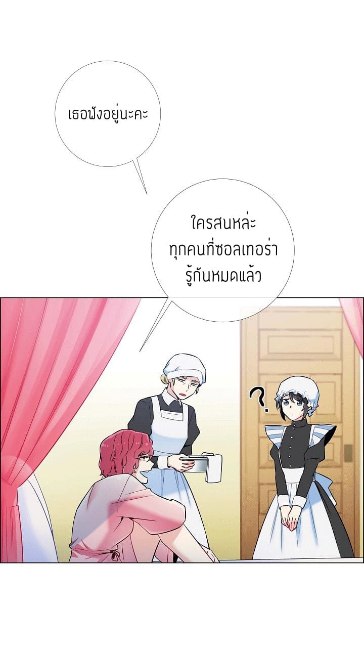 The Maid and the Vampire page 70