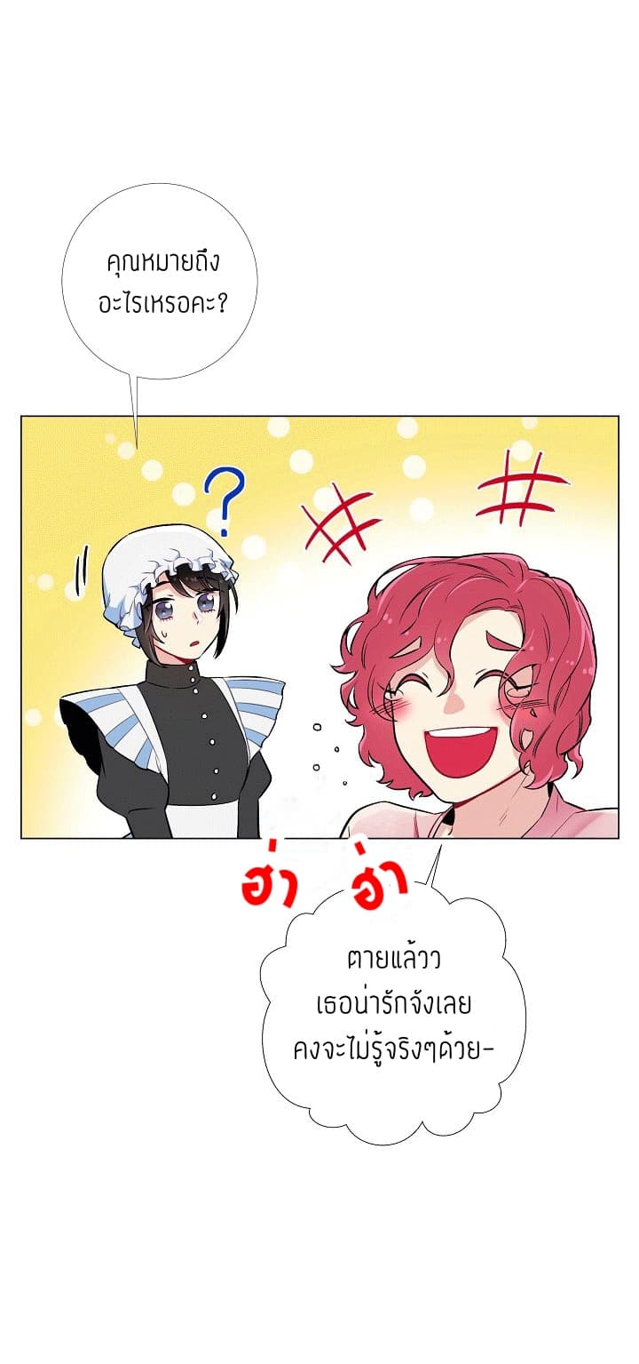 The Maid and the Vampire page 72