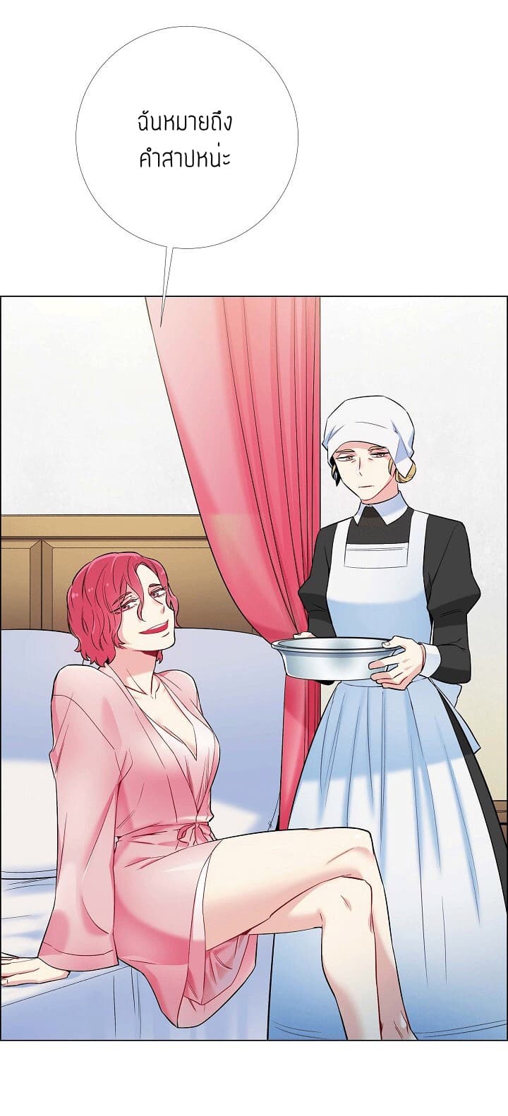 The Maid and the Vampire page 73