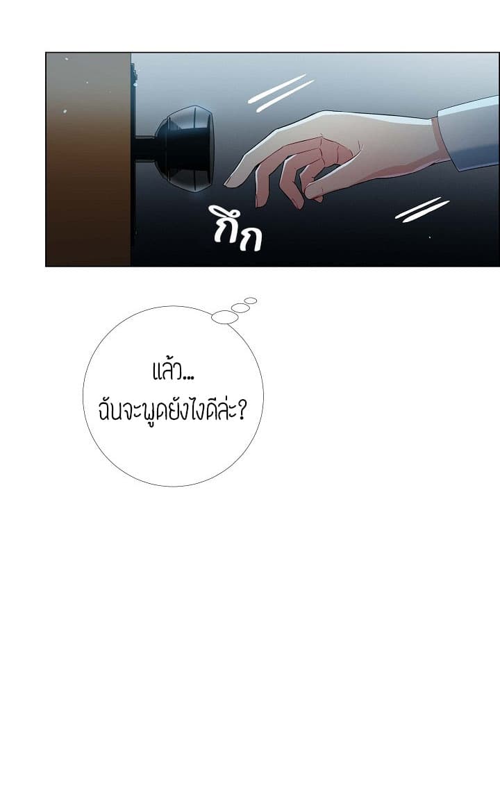 The Maid and the Vampire page 9