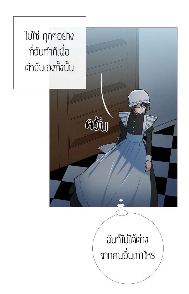 The Maid and the Vampire page 11