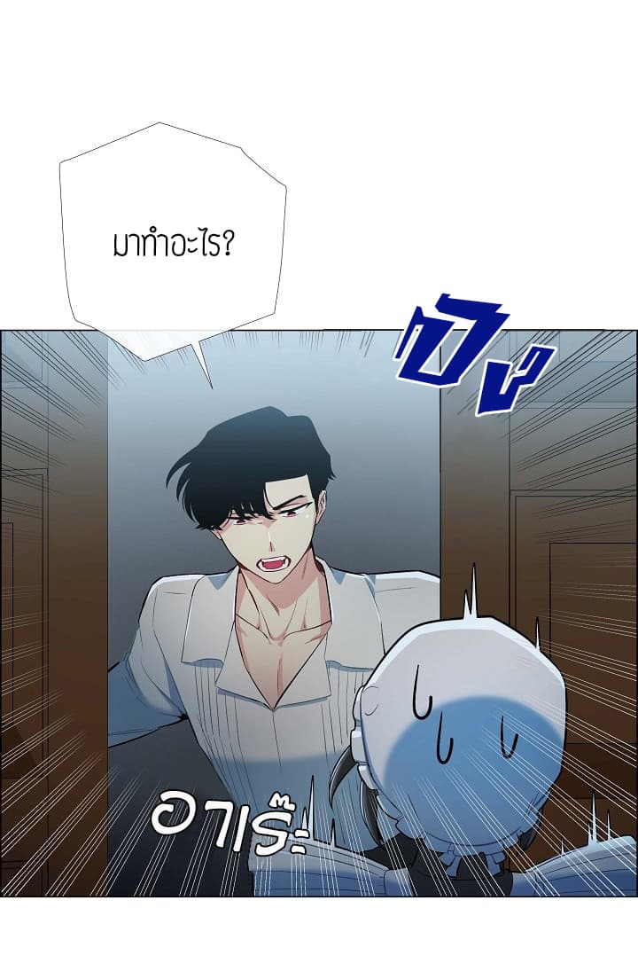 The Maid and the Vampire page 12