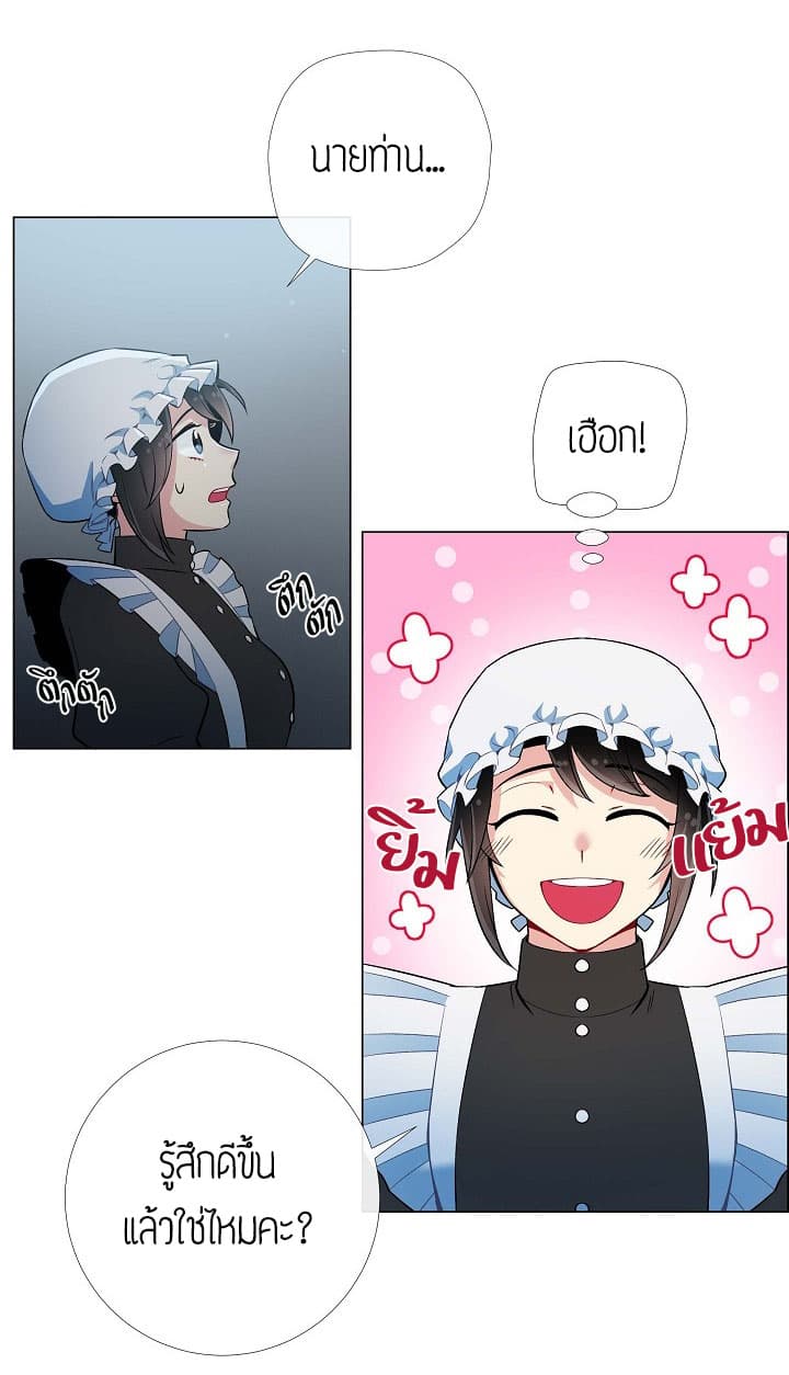 The Maid and the Vampire page 13