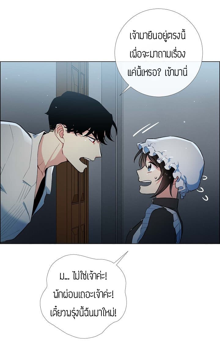 The Maid and the Vampire page 14