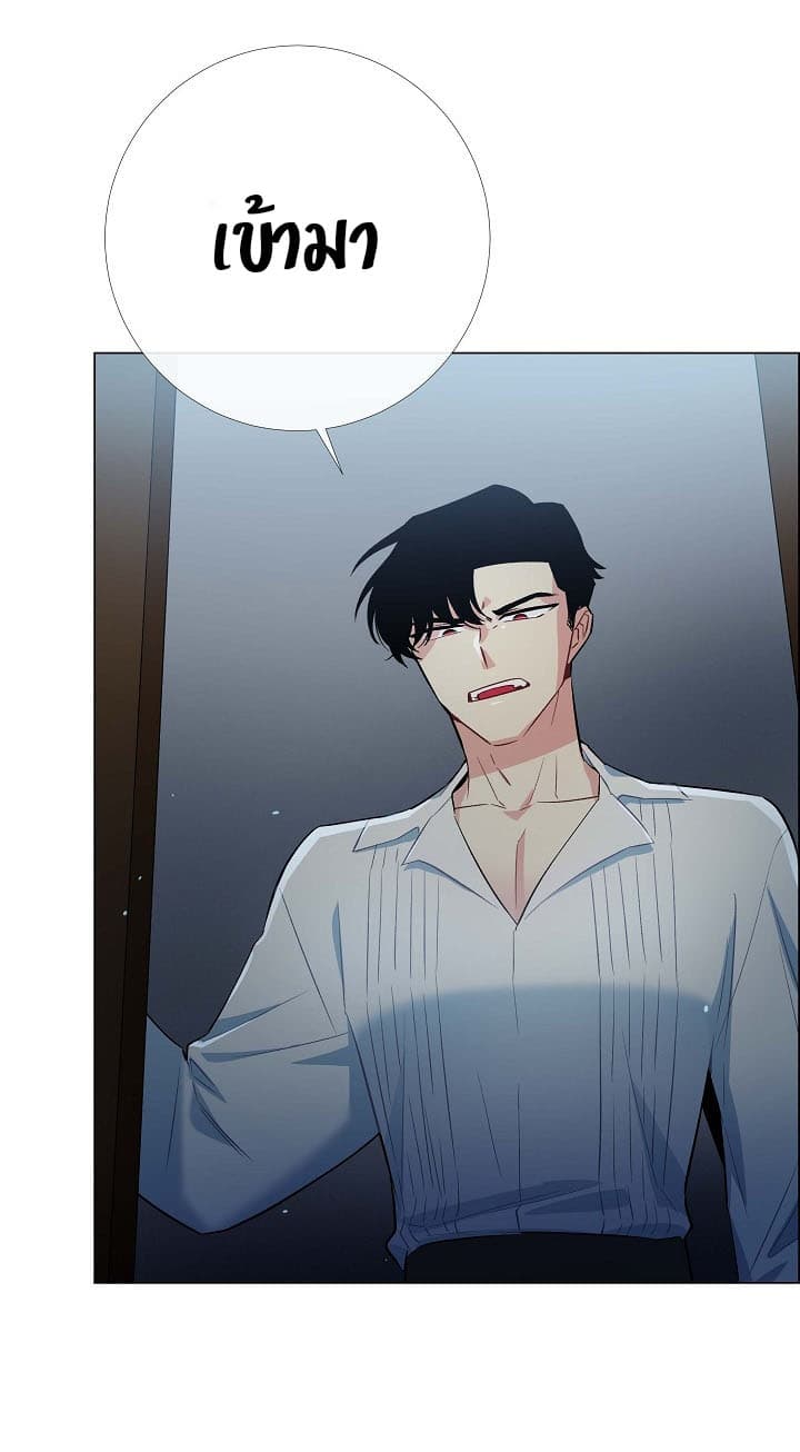 The Maid and the Vampire page 15