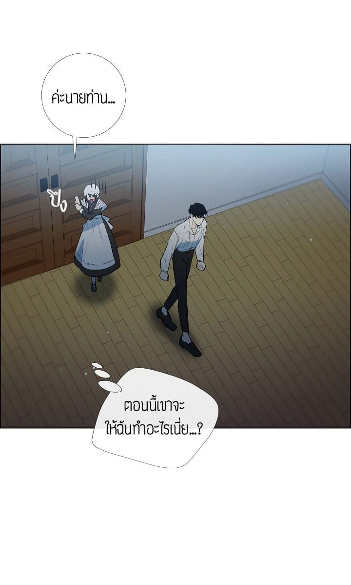 The Maid and the Vampire page 16
