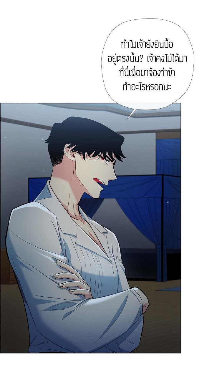 The Maid and the Vampire page 17