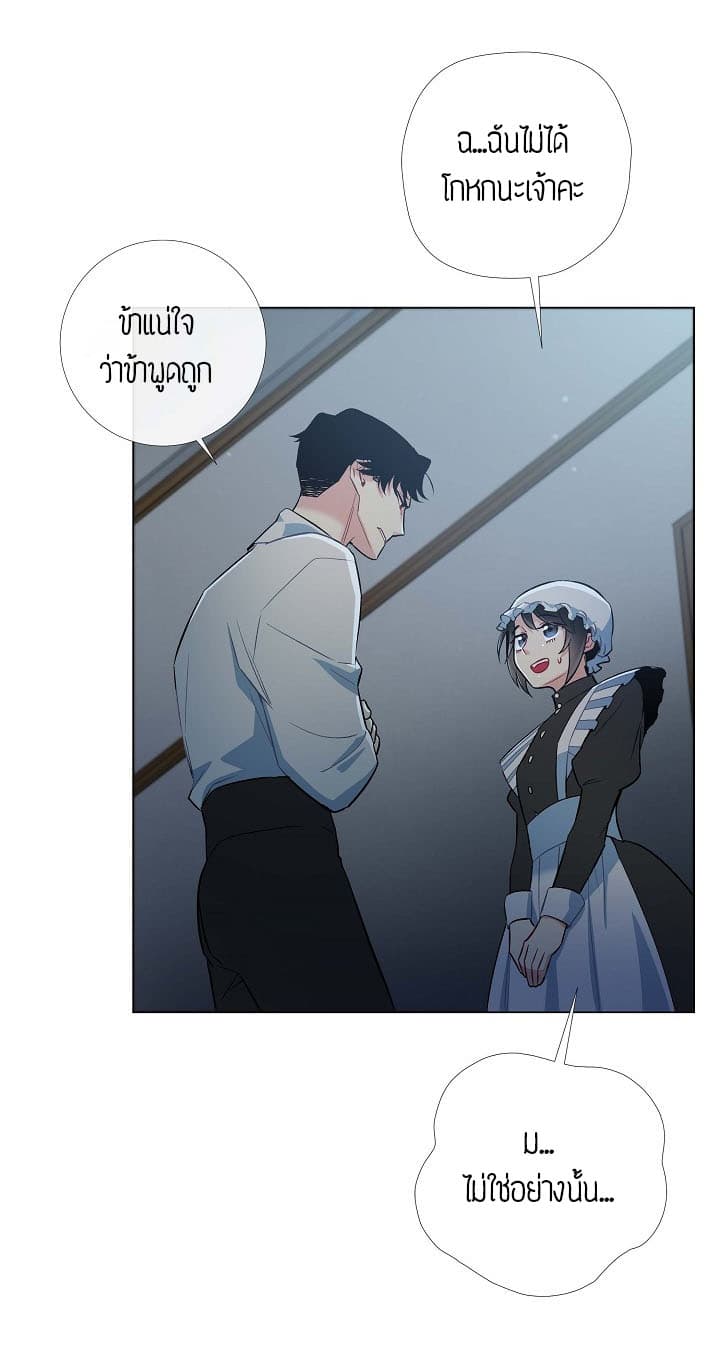 The Maid and the Vampire page 18