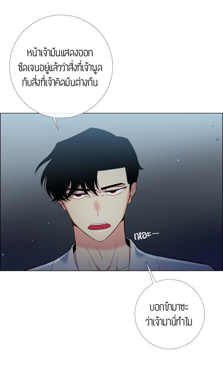 The Maid and the Vampire page 19
