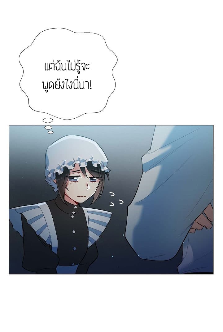 The Maid and the Vampire page 20