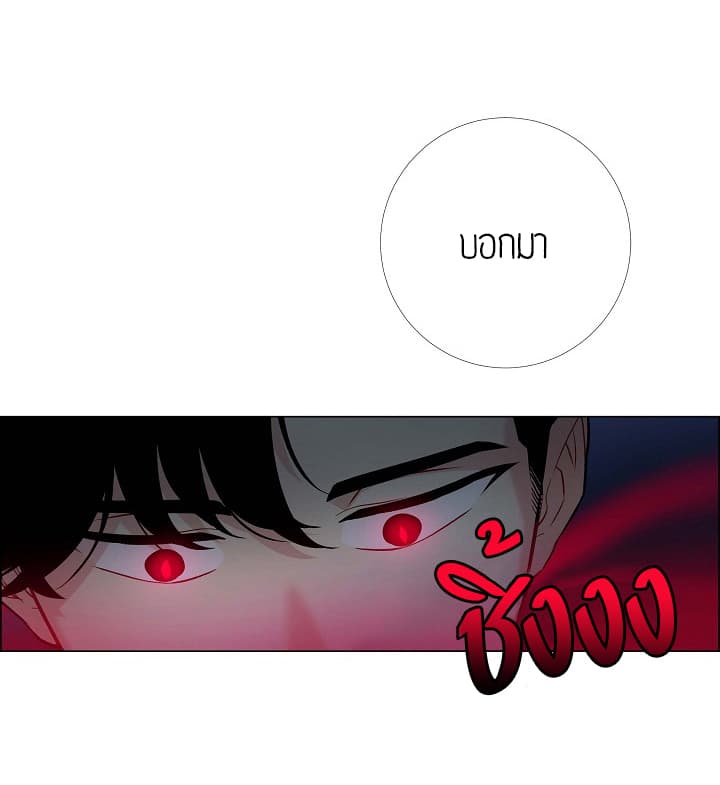 The Maid and the Vampire page 21