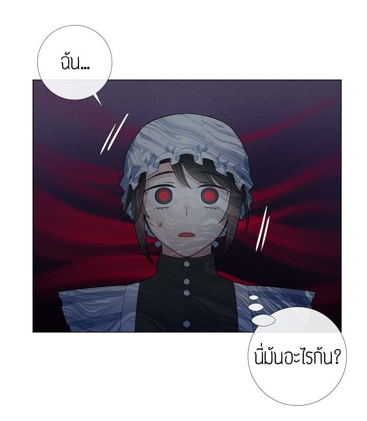 The Maid and the Vampire page 22
