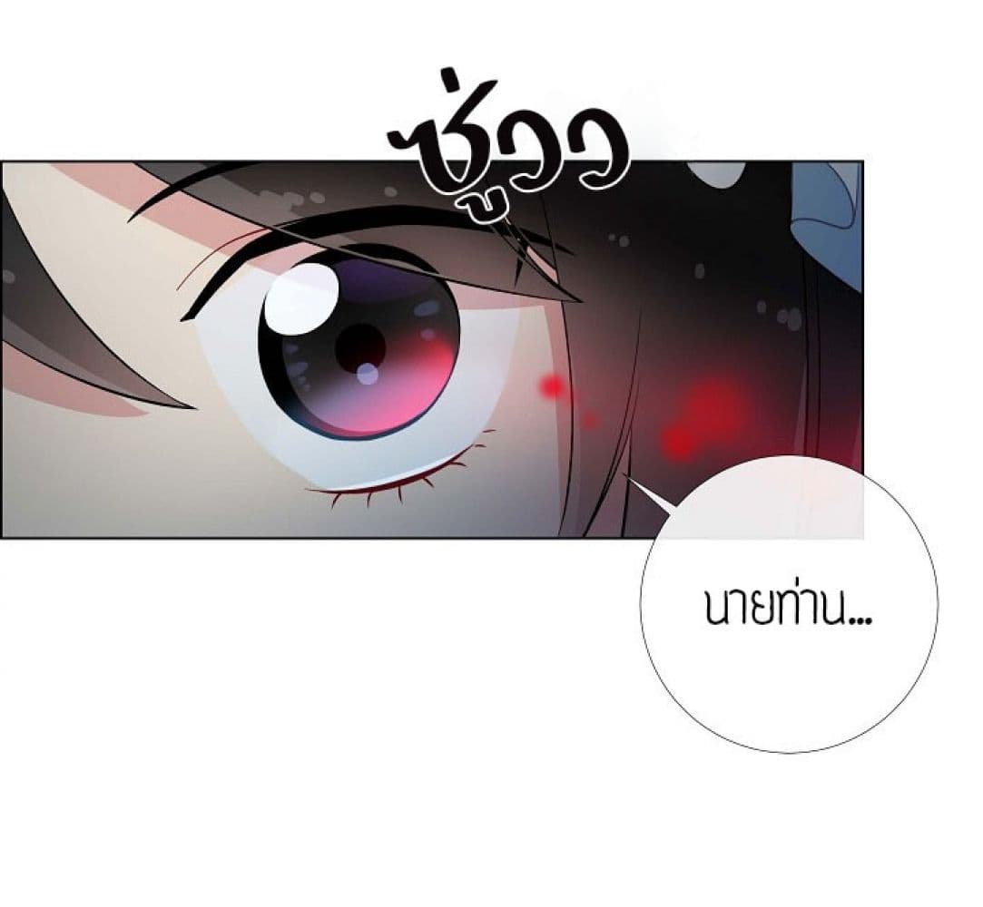 The Maid and the Vampire page 24