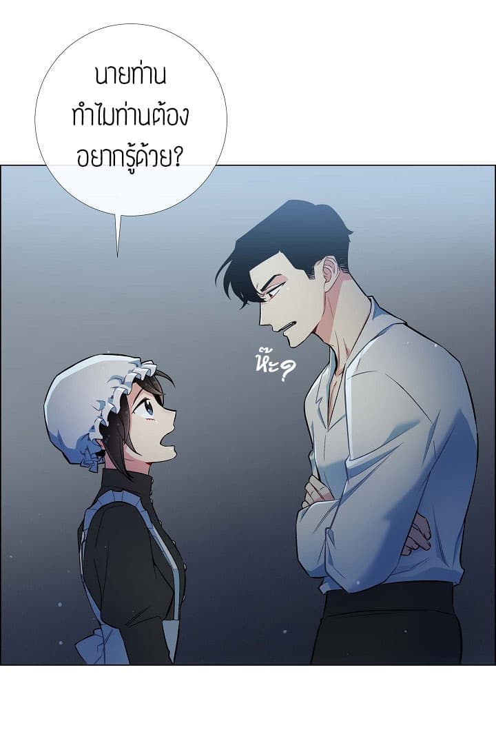The Maid and the Vampire page 25