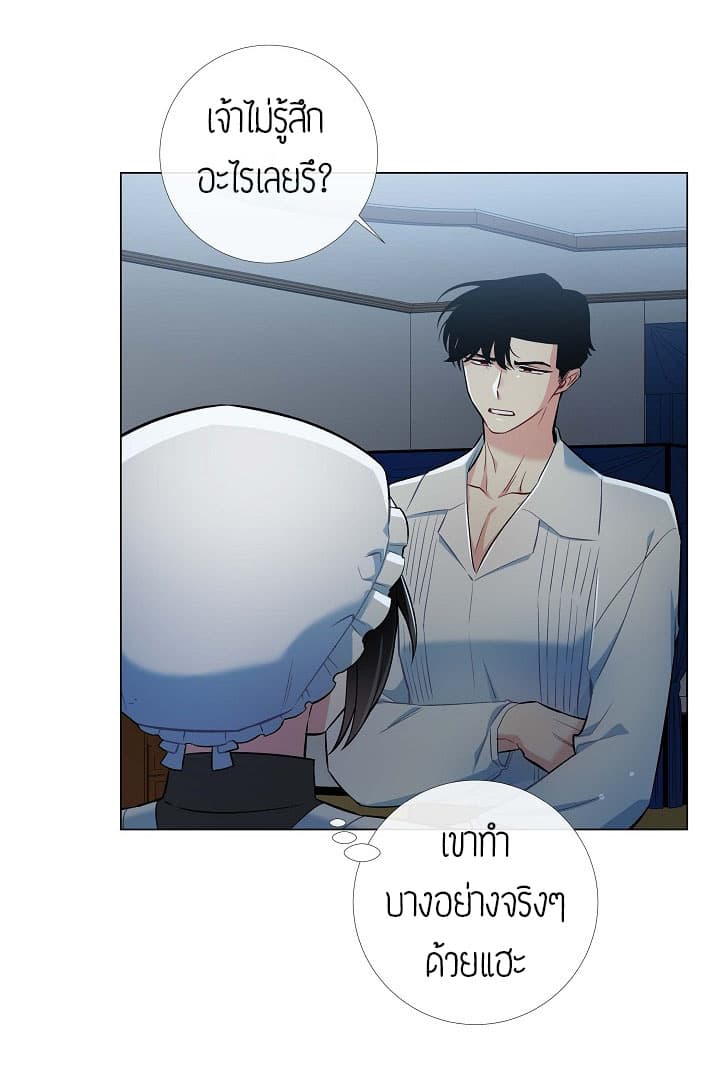 The Maid and the Vampire page 26