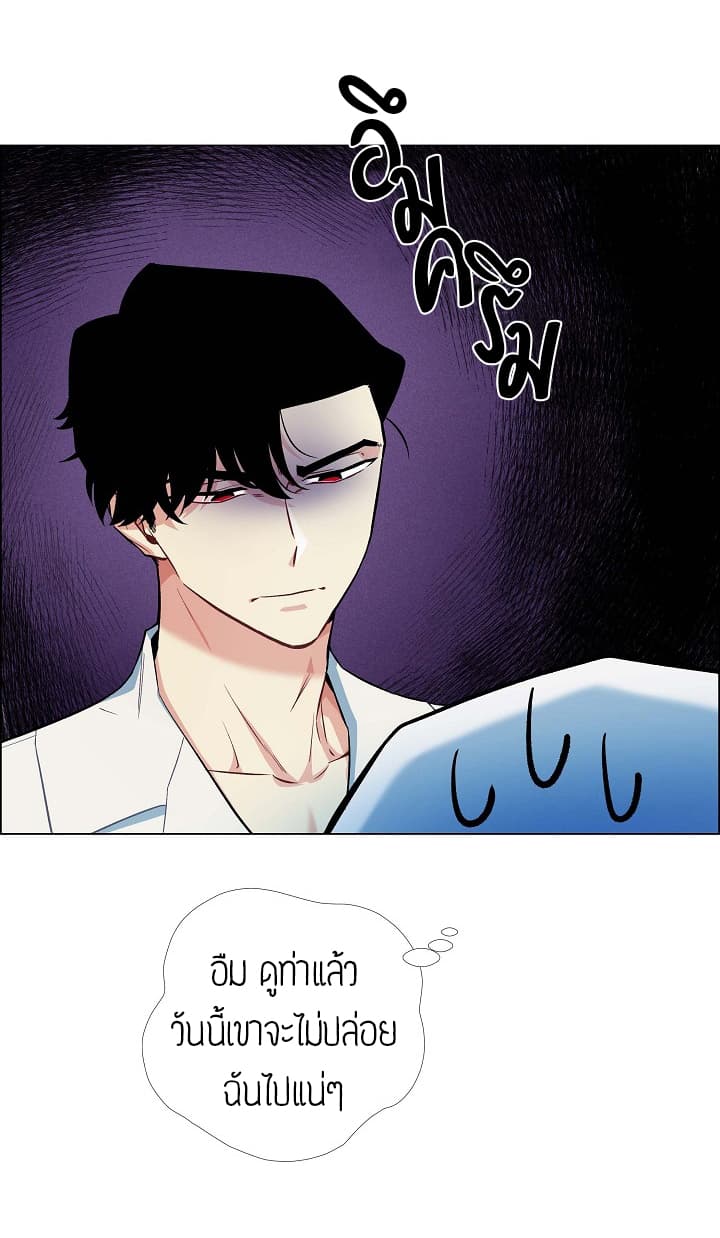 The Maid and the Vampire page 28