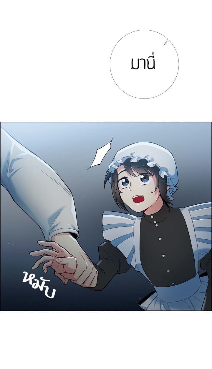 The Maid and the Vampire page 29
