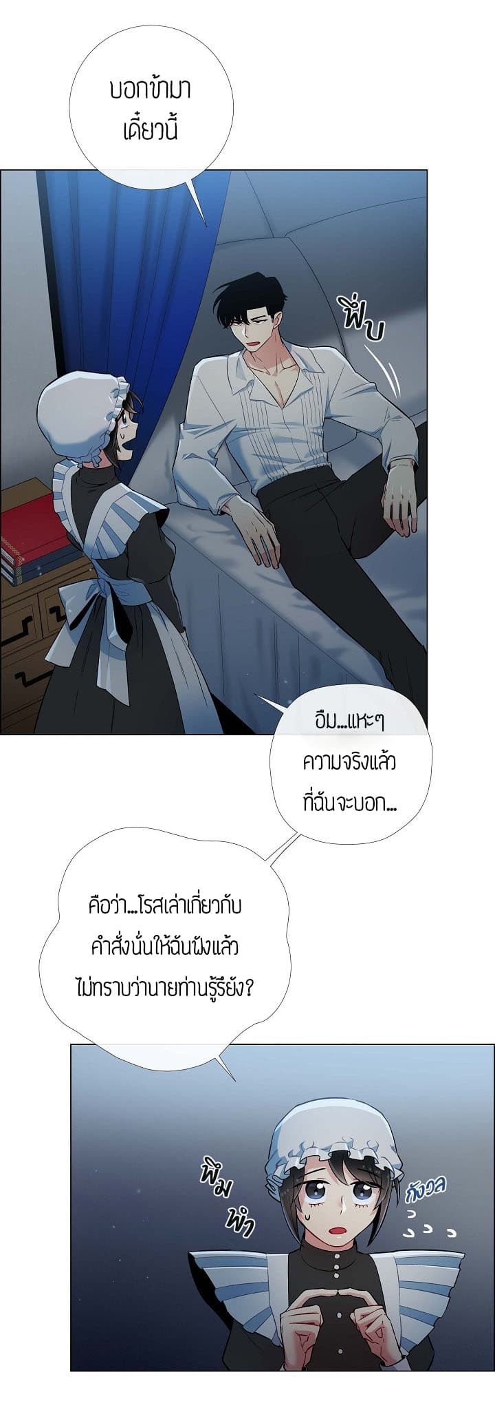 The Maid and the Vampire page 30