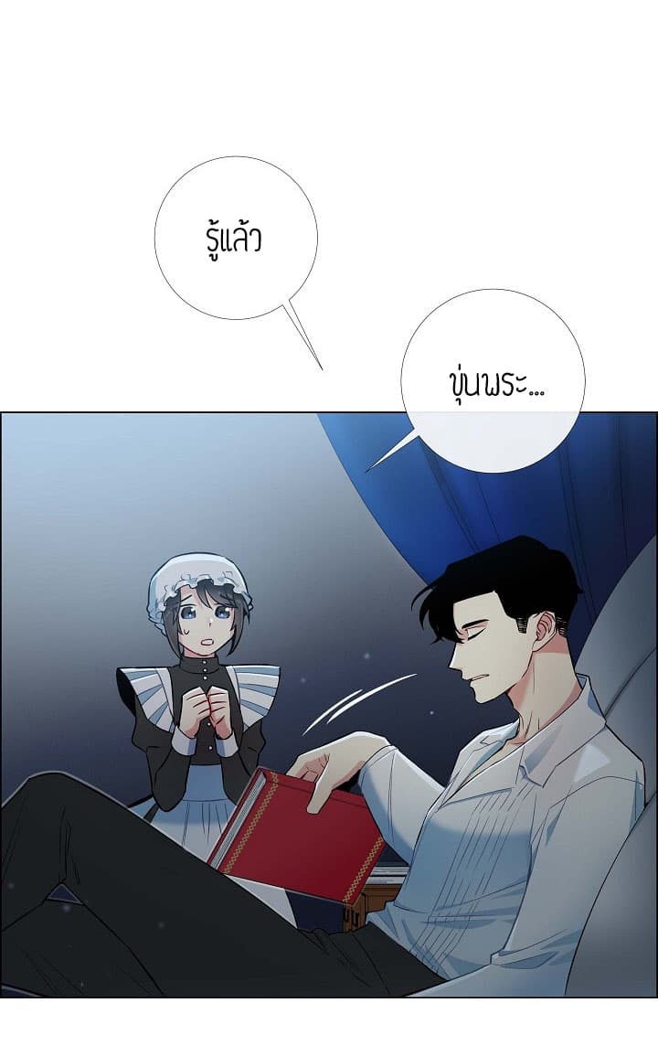 The Maid and the Vampire page 31