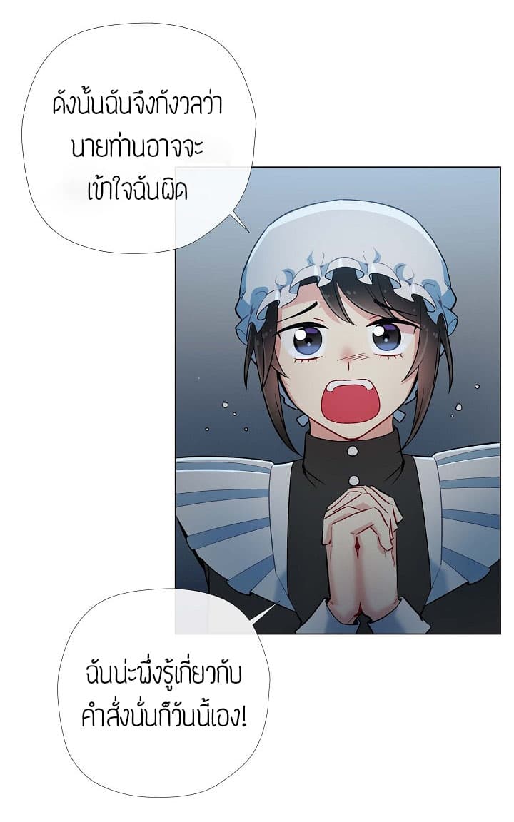 The Maid and the Vampire page 32