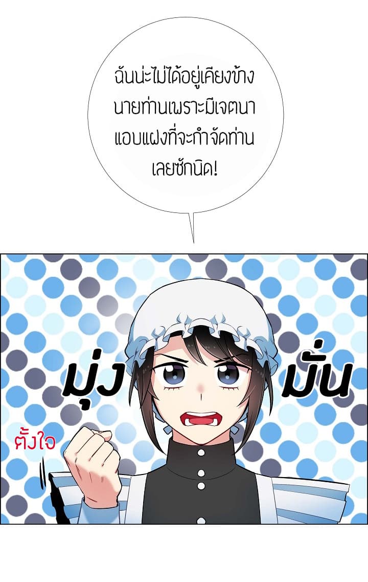The Maid and the Vampire page 34