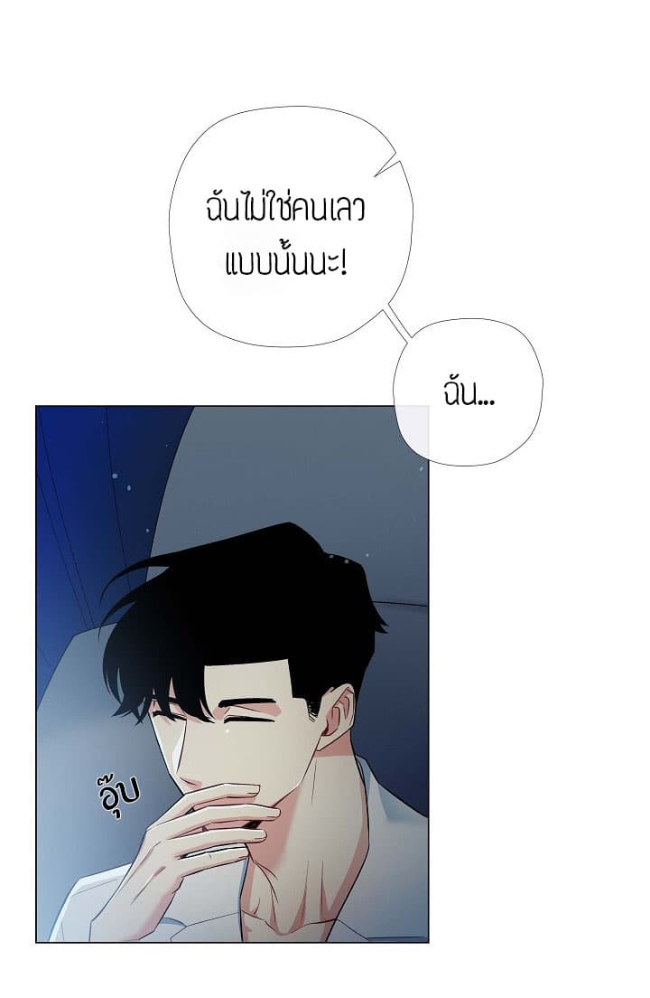 The Maid and the Vampire page 35