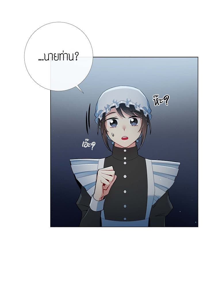 The Maid and the Vampire page 36