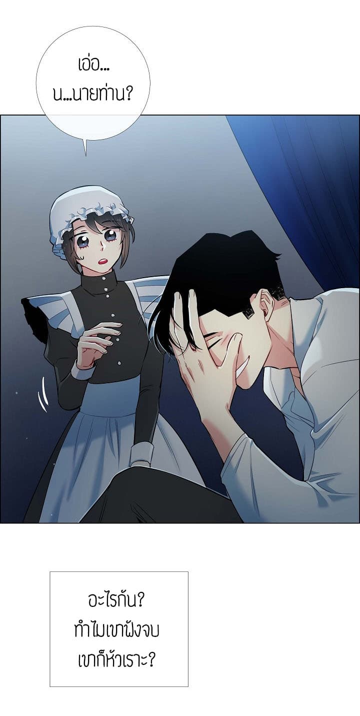 The Maid and the Vampire page 38