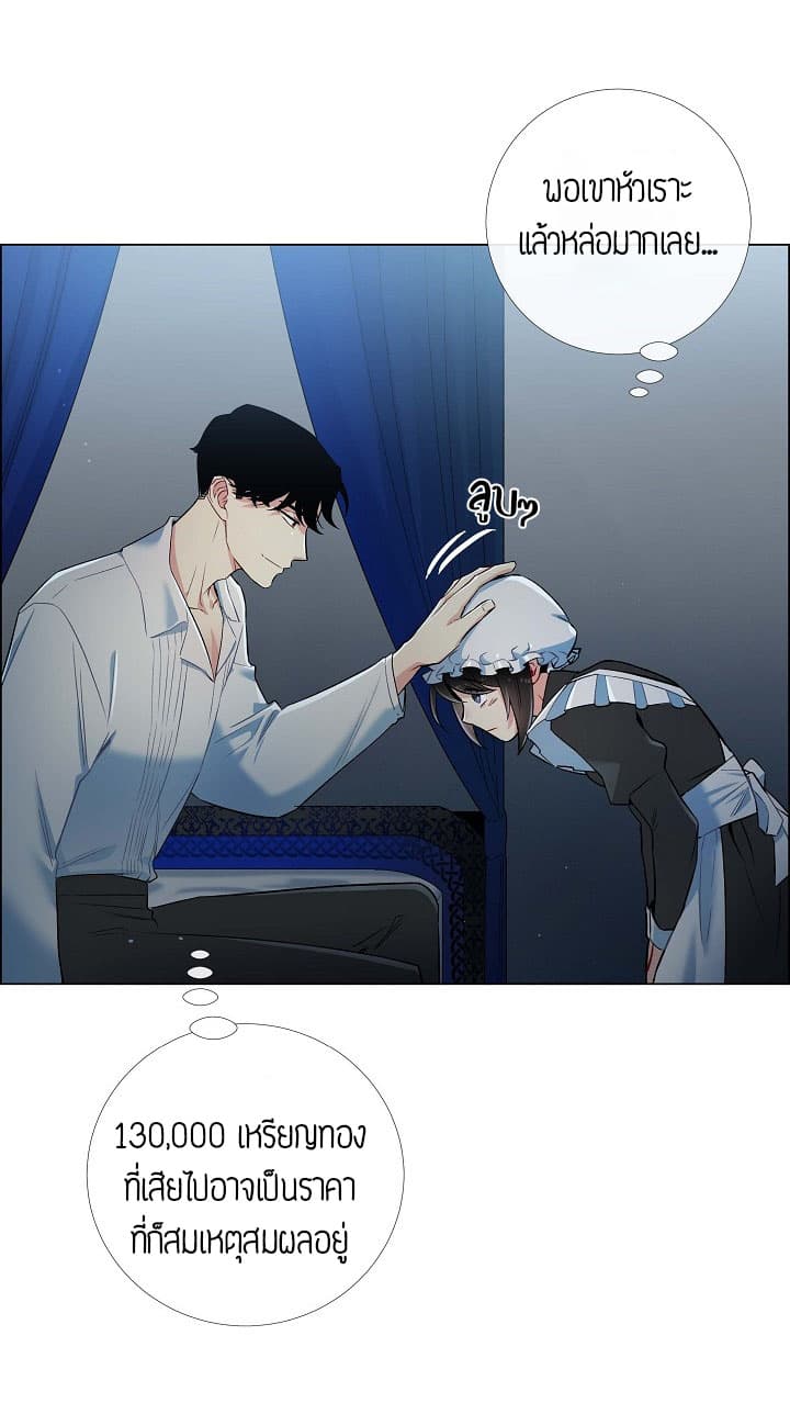 The Maid and the Vampire page 40