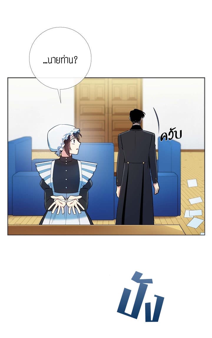 The Maid and the Vampire page 44