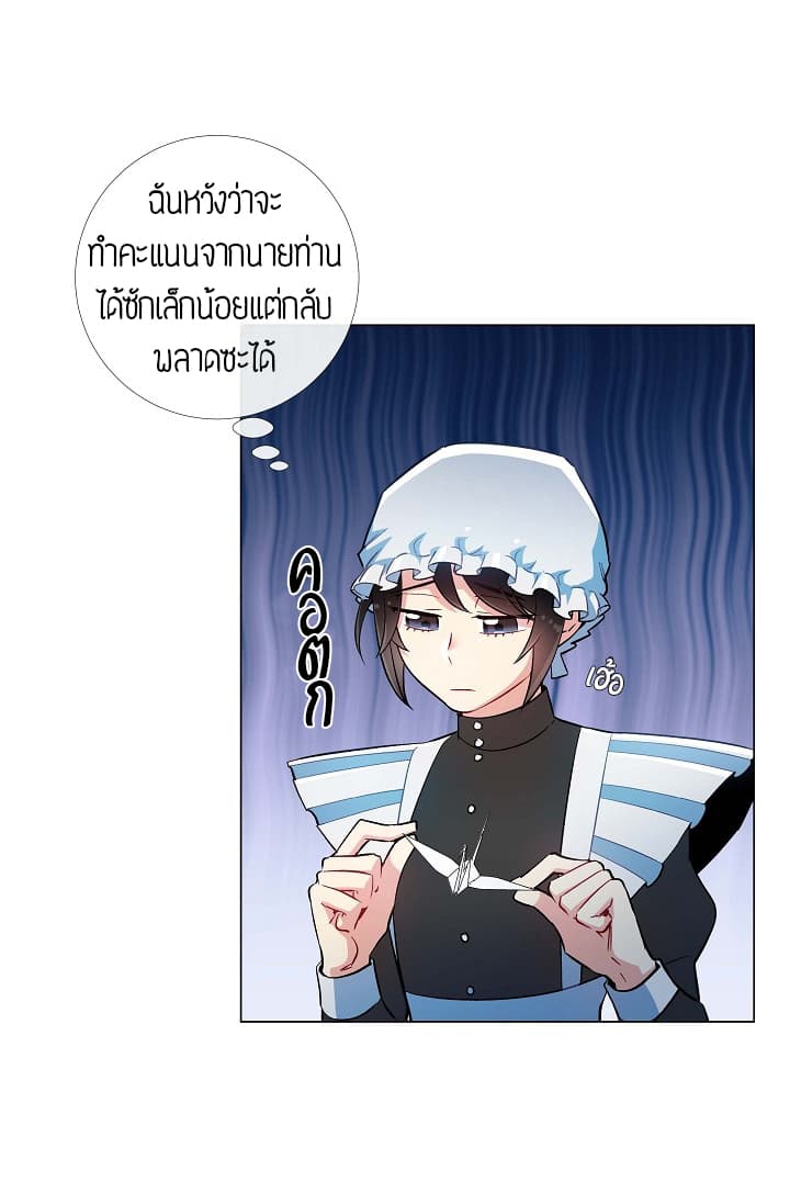 The Maid and the Vampire page 45