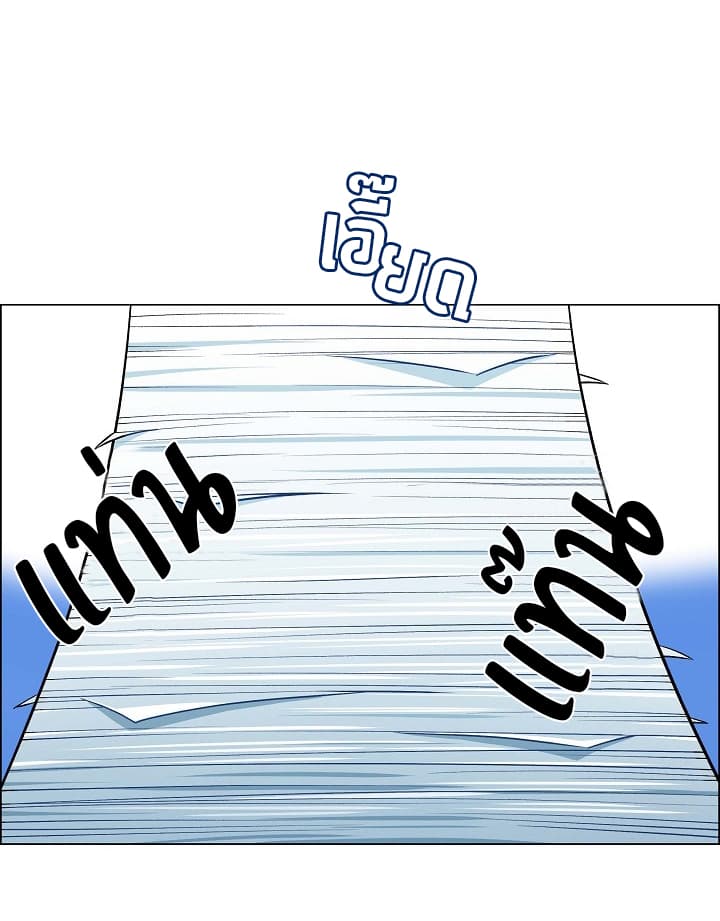 The Maid and the Vampire page 46