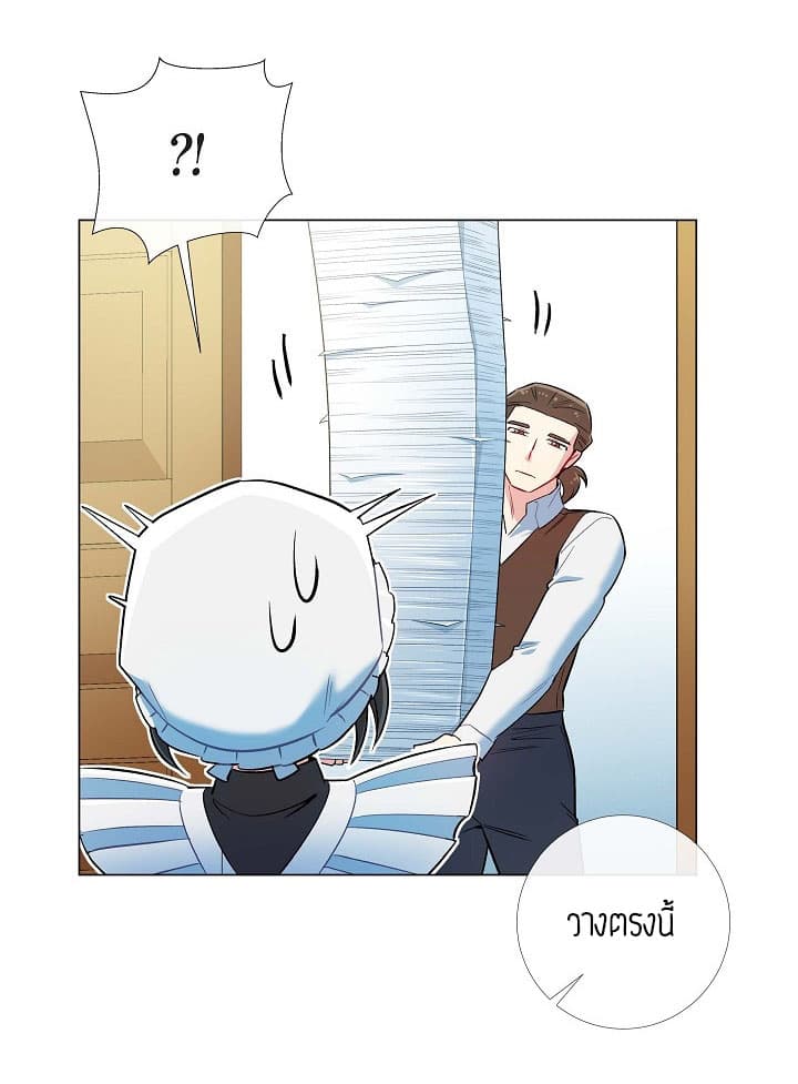 The Maid and the Vampire page 47